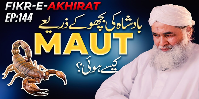 Fikr E Akhirat Ep 144